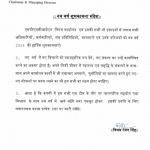 Message from the Chairman and Managing Director on the occasion of New Year 2025.